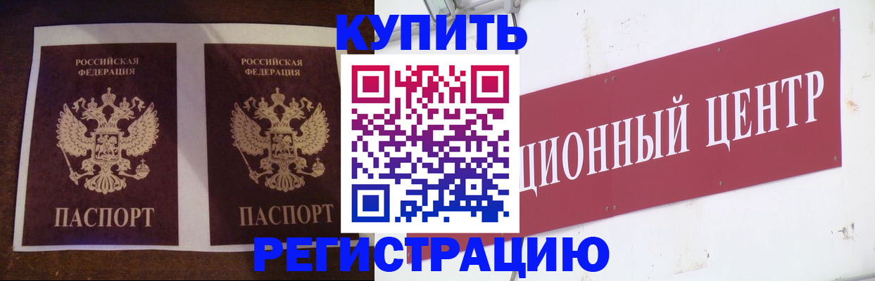 прописка паспорт в Карачеве