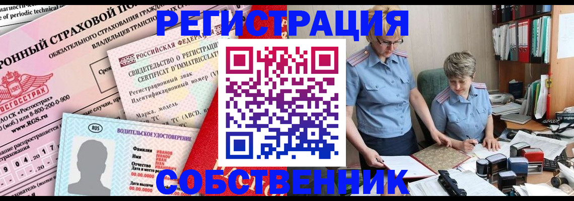 временная регистрация для всех в Карачеве
