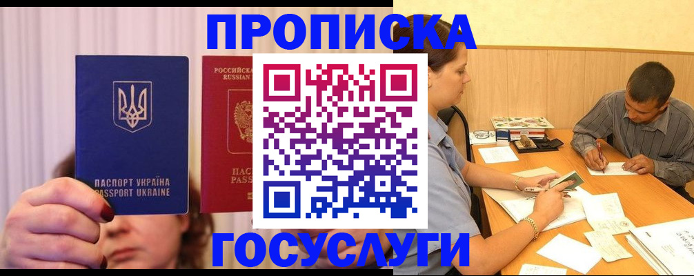 временная регистрация госуслуги в Карачеве