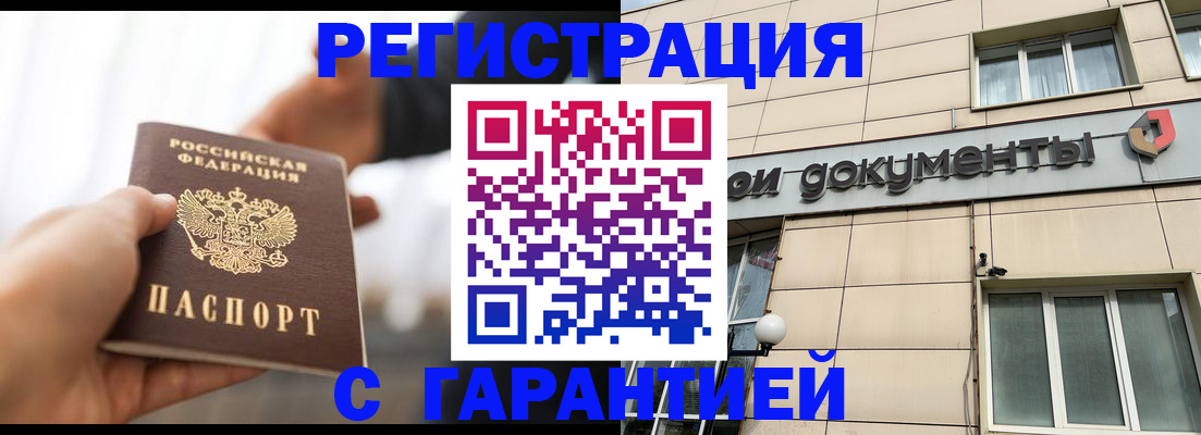 временная регистрация гарантия в Карачеве