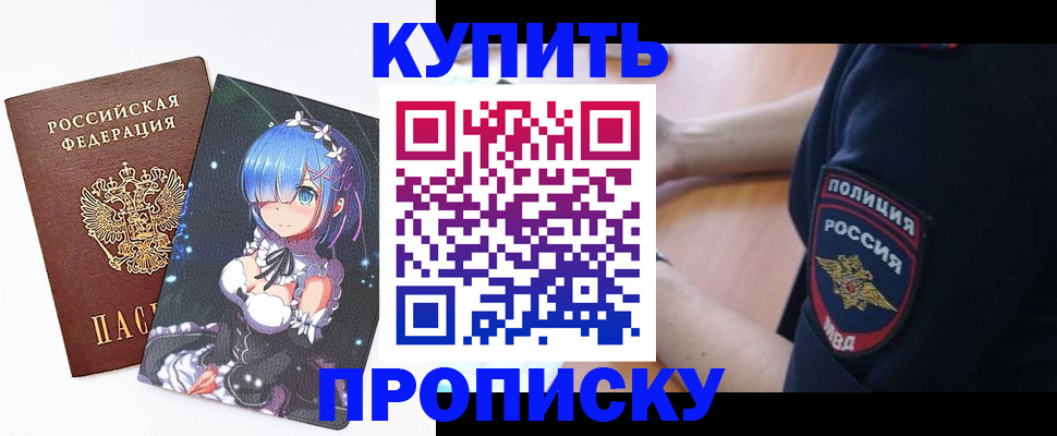 прописка в Карачеве