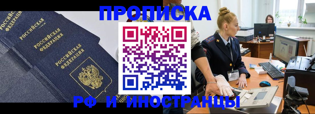 временная регистрация в квартире в Карачеве