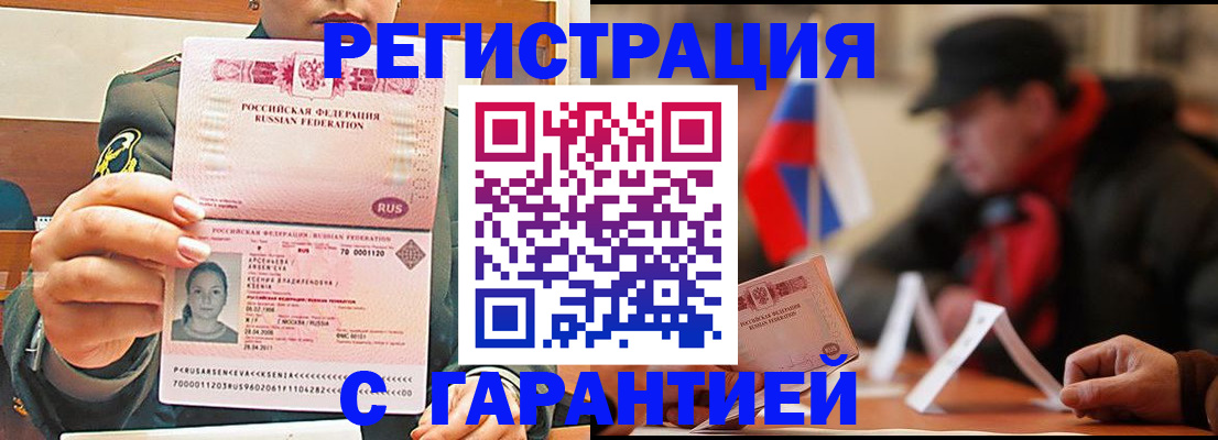 прописка поиск в Карачеве